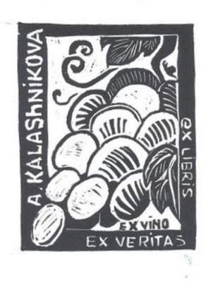 EX Vino -Ex Veritas №2_линогравюра, 12 х13 см., 2015 г.